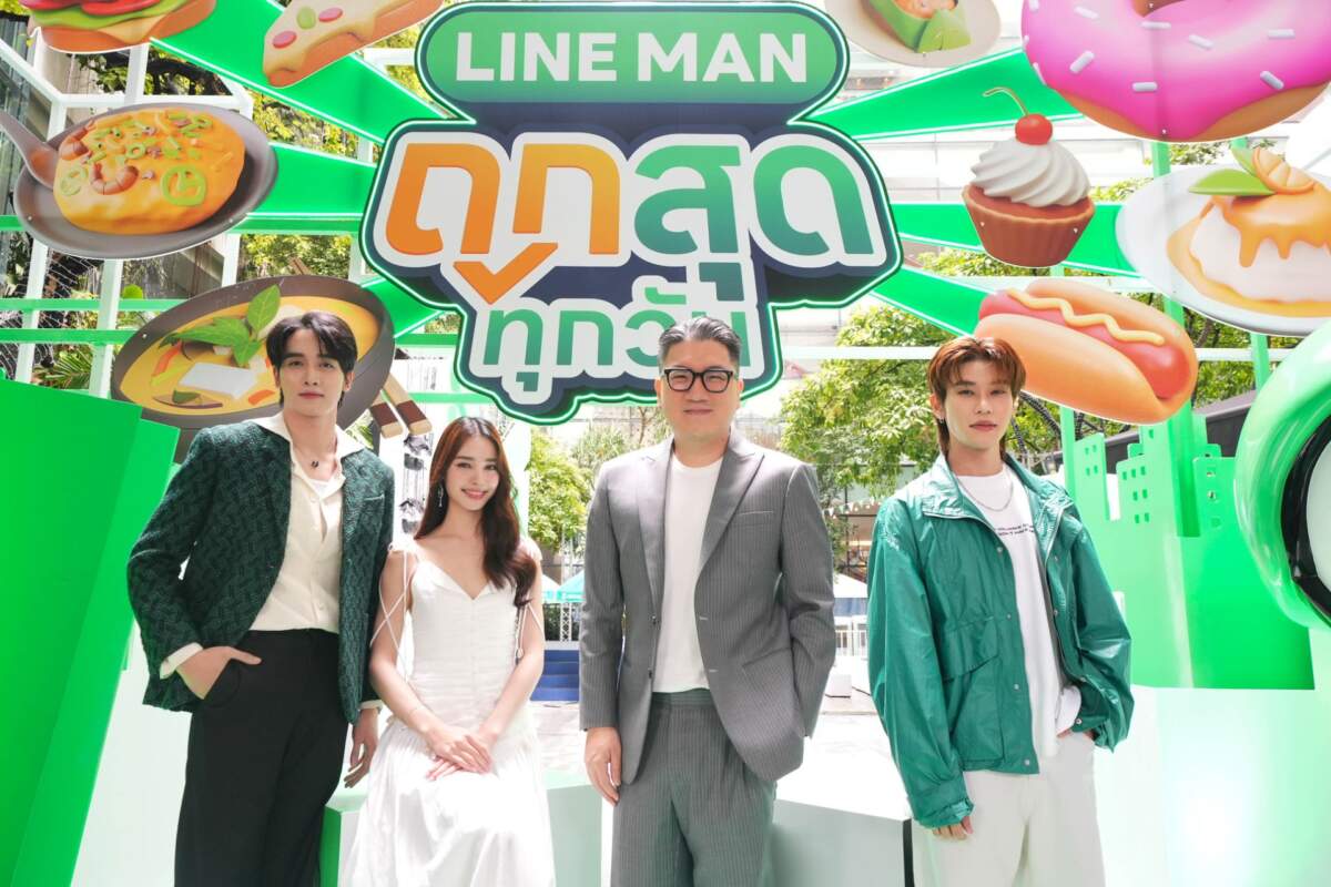 LINE MAN อัดงบ 300 ล้านบาท ส่งแคมเปญ “ถูกสุดทุกวัน” ได้ทุกคน ไม่ต้อง Subscribe