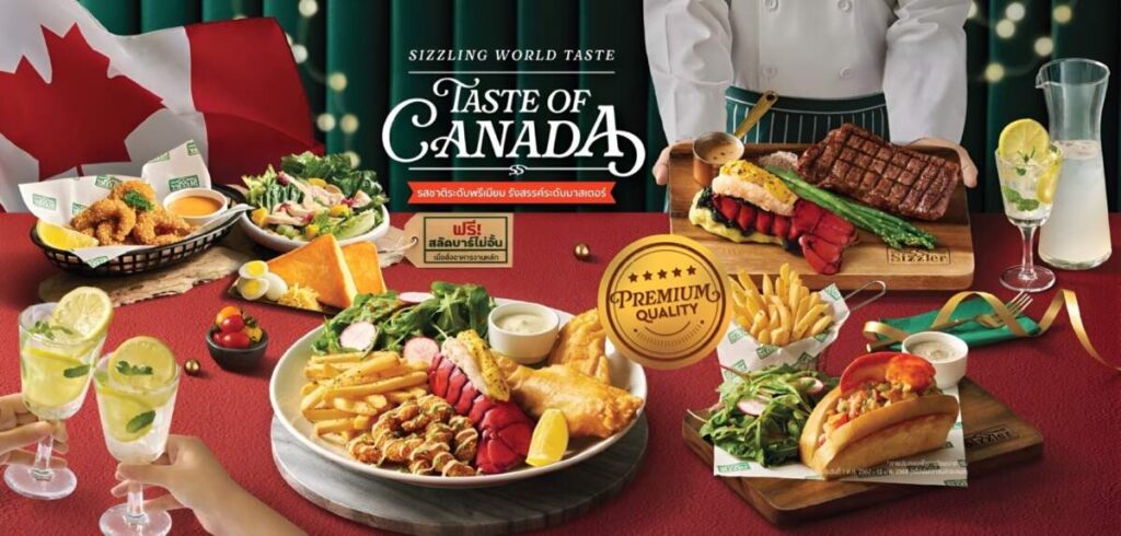 ซิซซ์เล่อร์ เปิดตัว Taste of Canada กับพรีเมียมล็อบสเตอร์สไตล์แคนาเดียน 3 เมนูใหม่