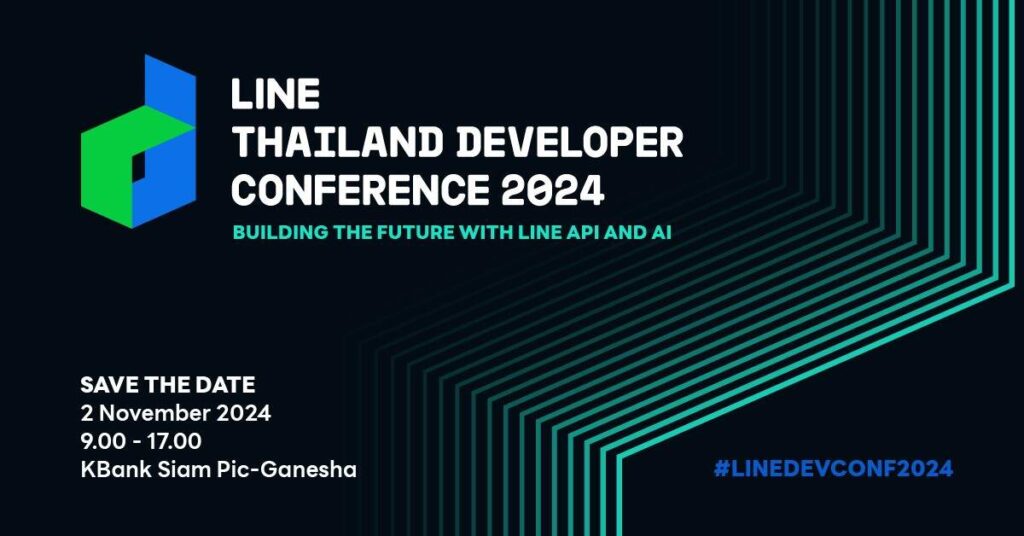 เตรียมพบกับ LINE THAILAND DEVELOPER CONFERENCE 2024 งานสัมมนาด้านเทคโนโลยีสุดยิ่งใหญ่แห่งปี ที่นักพัฒนาไทย ไม่ควรพลาด