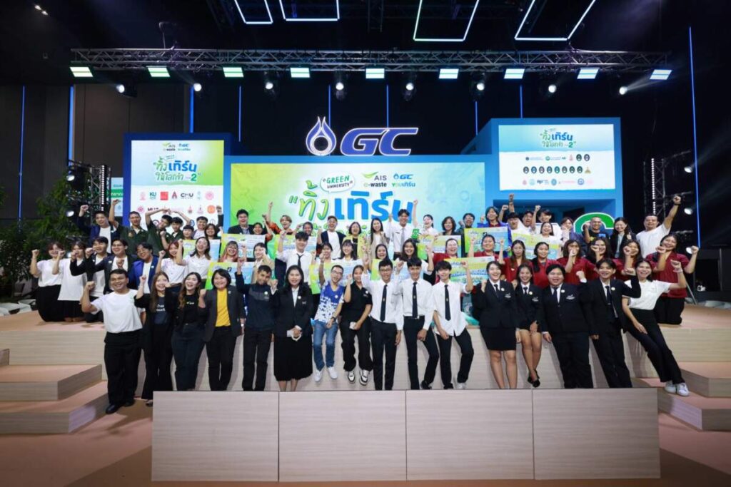 AIS – GC ดึงพลังคนรุ่นใหม่ สร้างโลกที่น่าอยู่ กับภารกิจ Green University “ทิ้ง เทิร์น ให้โลกจำ Upvel 2” รวมพลาสติกใช้แล้วและขยะอิเล็กทรอนิกส์เข้าสู่กระบวนการได้กว่า 1 ล้านชิ้น