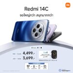 เสียวหมี่วางจำหน่าย Redmi 14C หน้าจอ 6.88 นิ้ว ราคาเริ่มต้น 3,699 บาท พร้อมด้วยแท็บเล็ต Redmi Pad SE 8.7 4G ในราคาเริ่มต้น 4,999 บาท