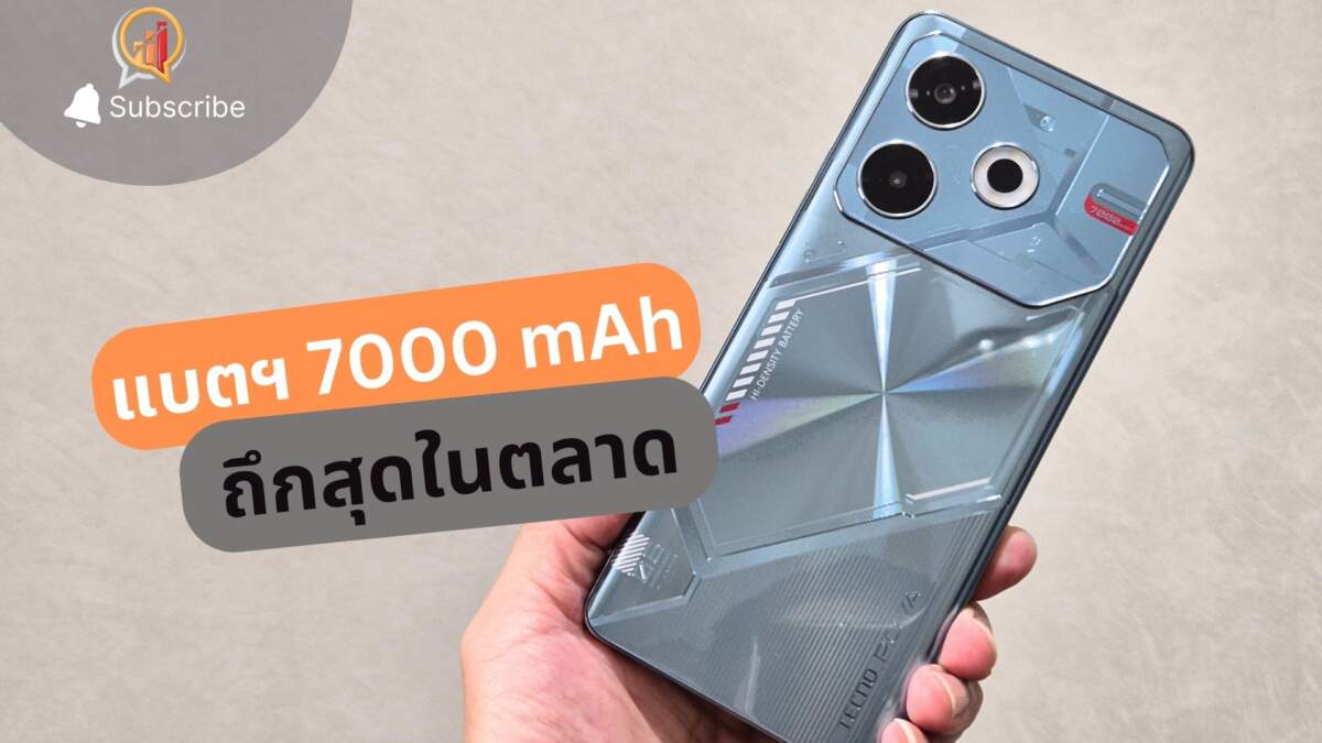 รีวิว TECNO POVA 6 NEO แบตฯ 7000 mAh ถึกสุดในตลาด