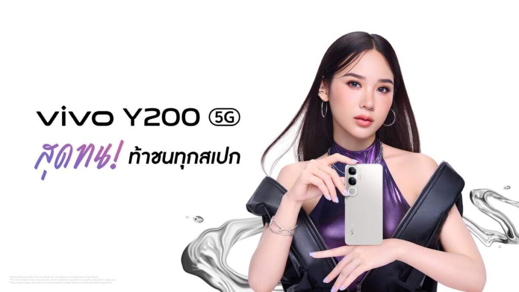 vivo ดึง ‘ญดา นริลญา’ ขึ้นแท่นพรีเซนเซอร์ Y200 5G เตรียมท้าพิสูจน์ความทน พร้อมชนทุกสเปก 24 ต.ค. นี้