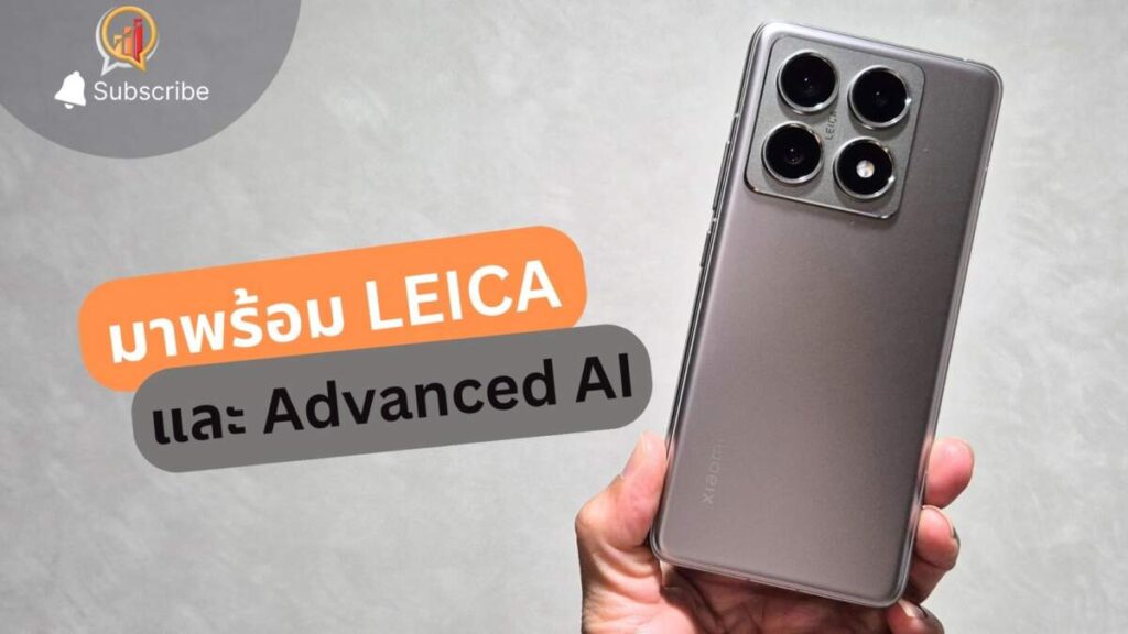 รีวิว Xiaomi 14T Pro รุ่นน้องเรือธงที่ดีที่สุด มาพร้อม LEICA และ Advanced AI