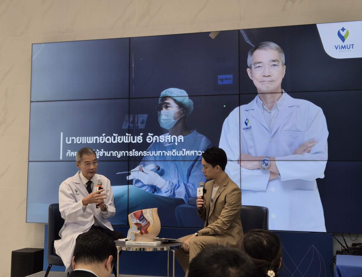 รพ.วิมุต เปิด “ศูนย์ระบบทางเดินปัสสาวะ” ชูนวัตกรรม “UROLIFT” รักษาต่อมลูกหมากโต รับเทรนด์ Heconomy