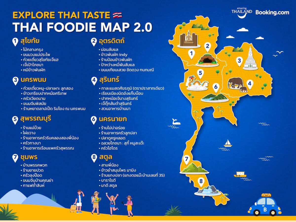 Booking.com จับมือ ททท. จัดแคมเปญ #ExploreThaiTaste ปีที่สอง พร้อมเปิดตัว Thai Foodie Map 2.0 คู่มือเดินทางตามรอยอาหารถิ่นในเมืองน่าเที่ยวทั่วไทย