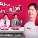 “ALive Powered by AIA” เจาะอินไซต์คนเมืองกับแคมเปญการตลาดครั้งสำคัญ “อัปชีวิตดี ๆ ที่ เอ ไลฟ์”