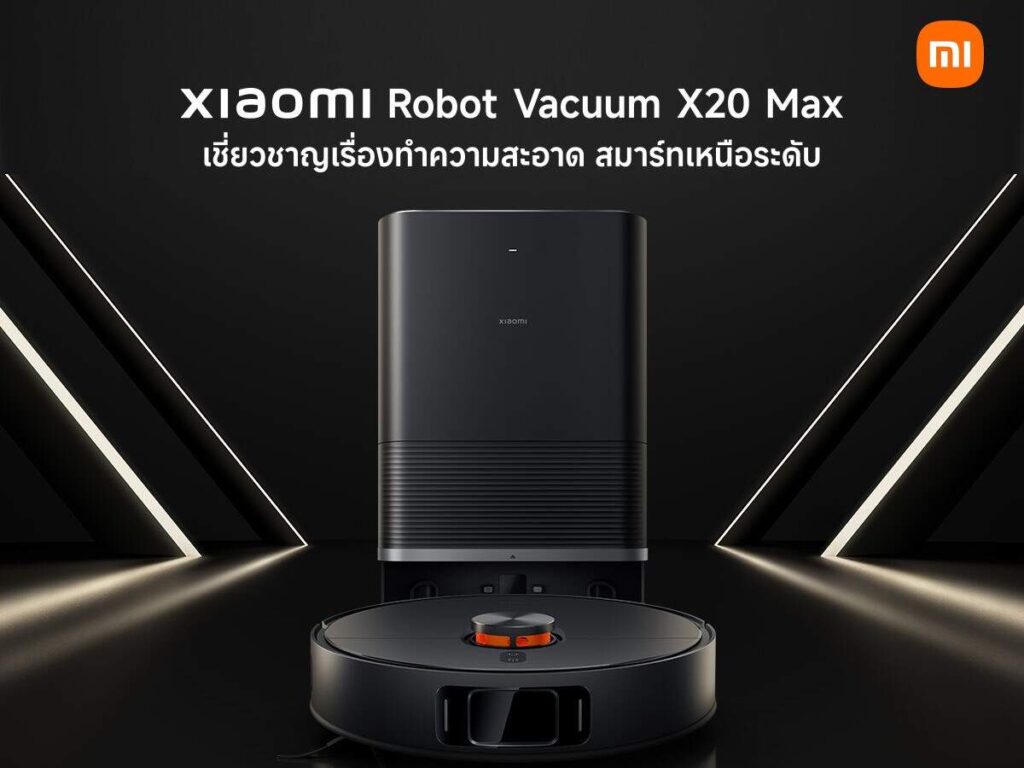 Xiaomi ลุยตลาด AIoT ปลายปี! เปิดตัวหุ่นยนต์ดูดฝุ่น Robot Vacuum X20 Max - กล้องวงจรปิด พร้อมไดร์เป่าผมรุ่นใหม่