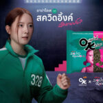 “มาม่า OK X Netflix Squid Game 2” ควง Ink Waruntorn เปิดตัวรสชาติใหม่ Spicy Korean Squid Ink Flavour