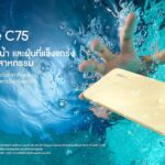 realme C75 ท้าชนทุกสมรภูมิ "กันน้ำกันฝุ่น" ระดับ IP69 หนึ่งเดียวในเซกเมนต์ เตรียมเปิดตัว 3 ธ.ค. นี้