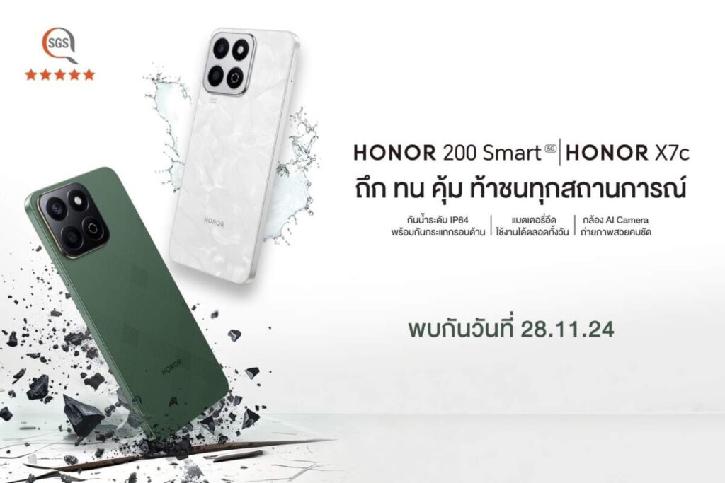 เปิดตัว HONOR X7c และ HONOR 200 Smart 5G เน้น "ถึก ทน คุ้ม" ในราคาสุดเร้าใจ