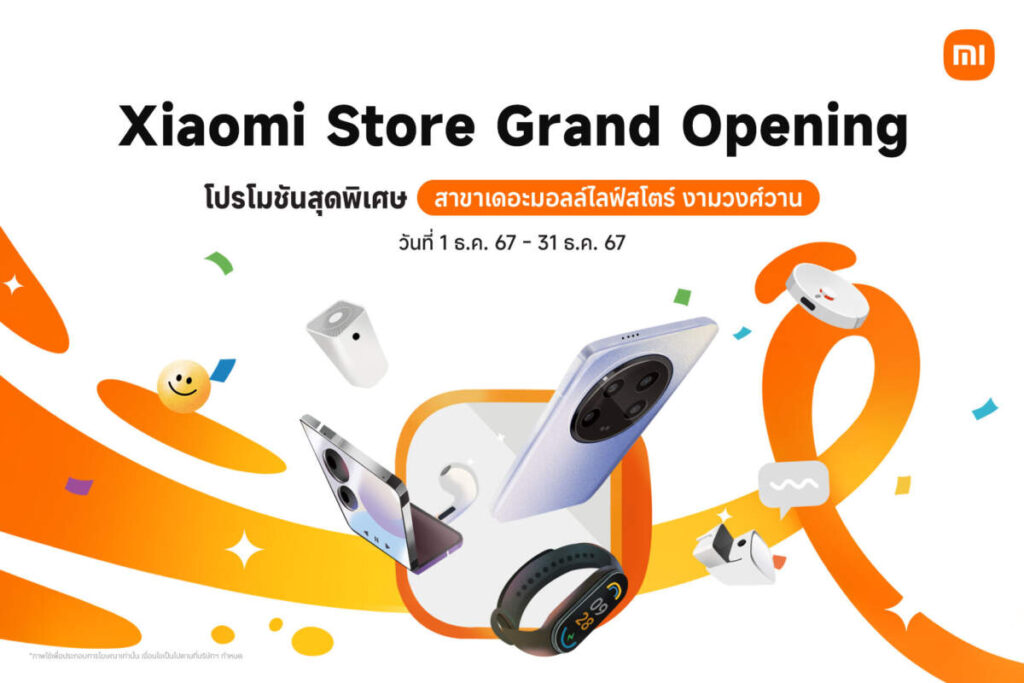 Xiaomi บุกเดอะมอลล์ งามวงศ์วาน! จัดหนักโปรโมชัน-ของแถมเพียบ ฉลองเปิดสาขาใหม่