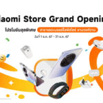 Xiaomi บุกเดอะมอลล์ งามวงศ์วาน! จัดหนักโปรโมชัน-ของแถมเพียบ ฉลองเปิดสาขาใหม่