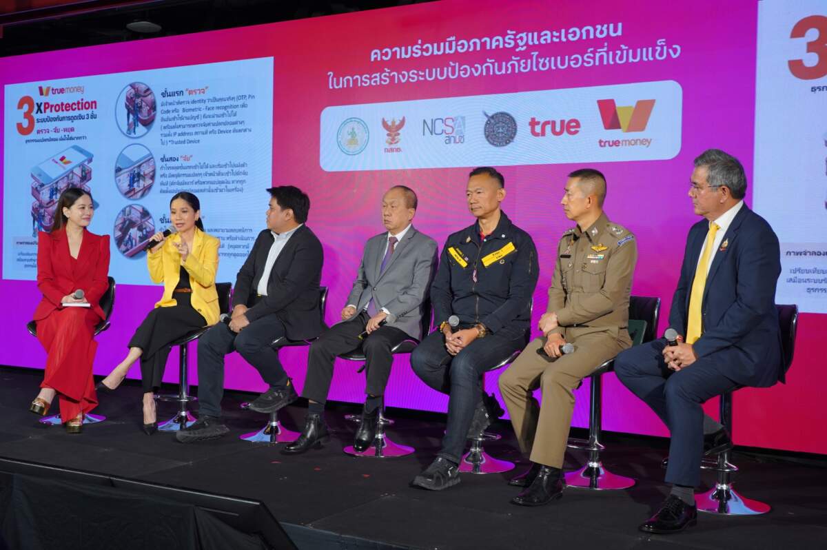 True ผนึกกำลัง AI ต้านภัยไซเบอร์! เปิดตัว "True CyberSafe" ปกป้องลูกค้าฟรี