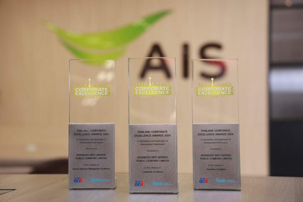 AIS กวาด 3 รางวัล จากเวที Thailand Corporate Excellence Awards 2024 ฉายภาพความเป็นเลิศ ด้านการบริหารจัดการองค์กรในทุกมิติ พร้อมขับเคลื่อนเศรษฐกิจและสังคมไทยอย่างยั่งยืน