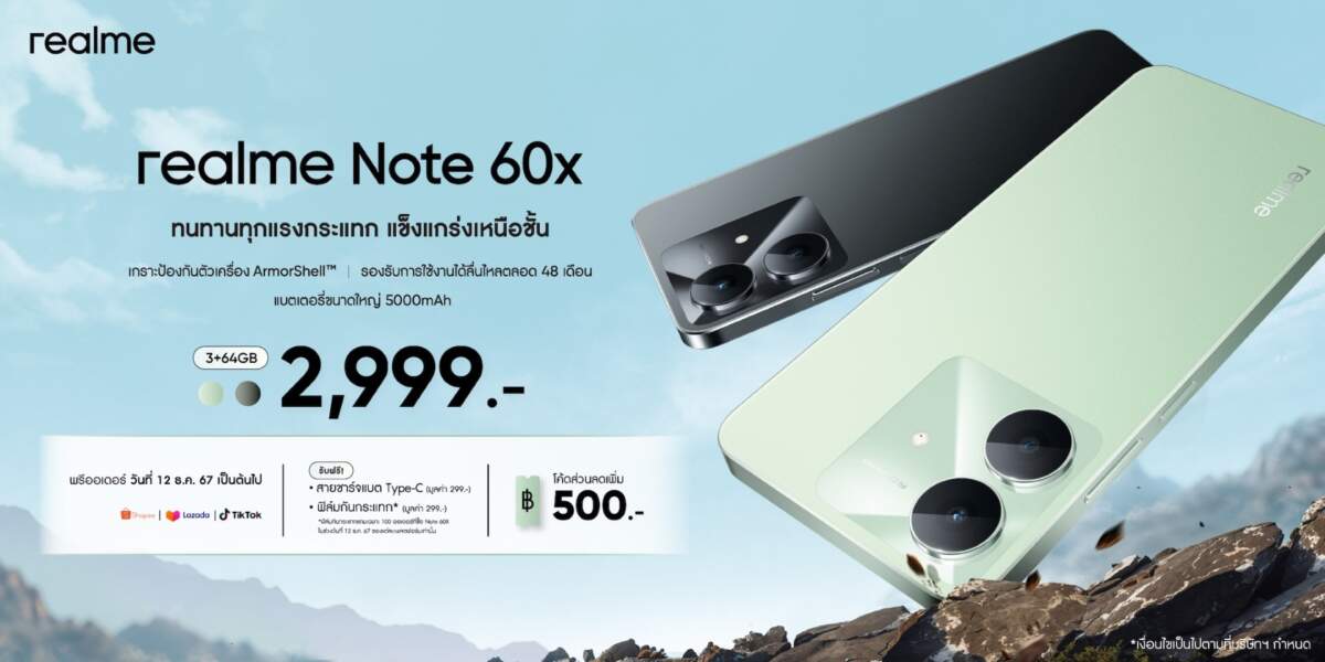 realme Note 60X จัดเต็มสเปคแรง ราคาเริ่มต้น 2,999 บาท