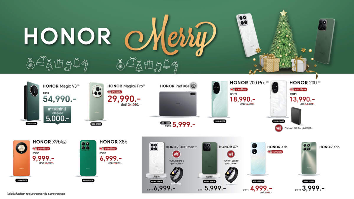 HONOR Merry Christmas มอบของขวัญส่งท้ายปี สมาร์ทโฟน-แท็บเล็ต ลดสูงสุด 5,000 บาท