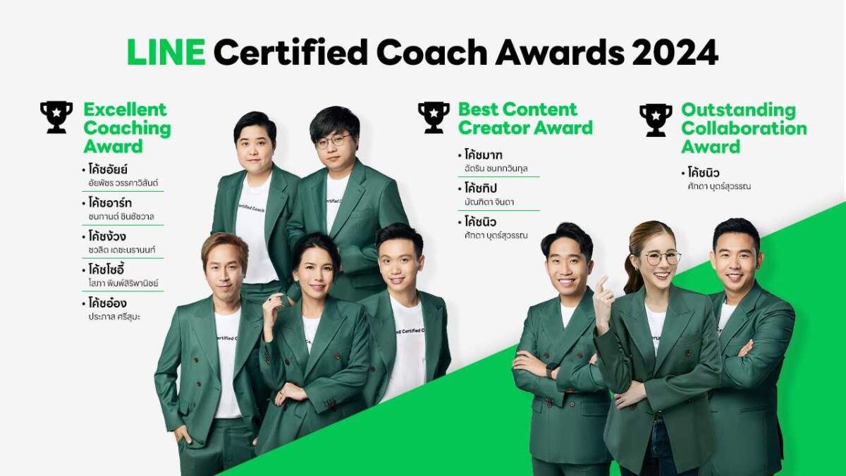 LINE ปลุกพลัง SME ไทย มอบรางวัล LINE Certified Coach ประจำปี 2024