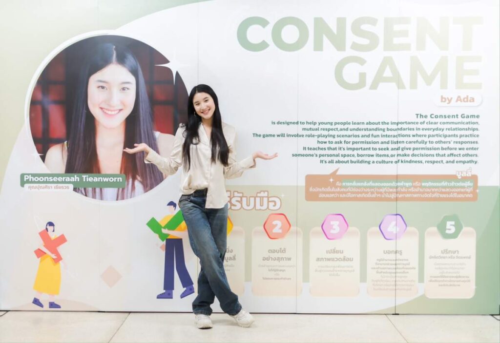 เด็กไทยยุคใหม่ ไม่ทนบูลลี่! "เอฎา ปุณศิรา" ชู "Consent Game" สร้างเกราะป้องกันใจ