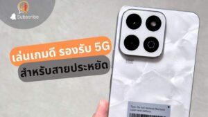 รีวิว HONOR 200 Smart ถ่ายรูปได้ เล่นเกมดี รองรับ 5G ตอบโจทย์สายประหยัด