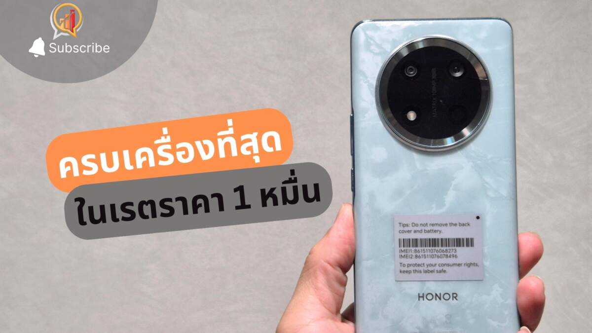 รีวิว HONOR X9c 5G สมาร์ทโฟนที่ครบเครื่องสุดในเรตราคา 1 หมื่นบาท