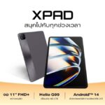 Infinix XPAD บุกตลาดแท็บเล็ต จัดเต็ม AI สุดล้ำ จอ 11 นิ้ว ราคา 5,999 บาท