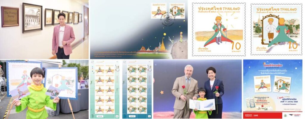 The Little Prince เจ้าชายน้อย กับครั้งแรกบนแสตมป์ไทย ต้อนรับวันเด็กแห่งชาติ 2568