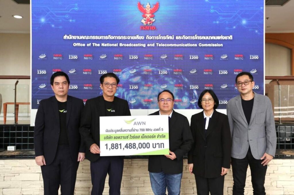 AIS ชำระค่าคลื่นความถี่ย่าน 700 MHz งวดที่ 5 ตอกย้ำความแข็งแกร่งโครงข่าย 5G อัจฉริยะ