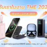 แองเคอร์ อินโนเวชั่น บุก Thailand Mobile Expo 2025 ชู นวัตกรรมล้ำสมัย เอาใจคนรักเทคโนโลยี