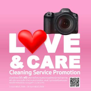 Canon มอบรักให้ช่างภาพ! "Love & Care" บริการทำความสะอาดกล้องฟรี ตลอดกุมภาพันธ์นี้