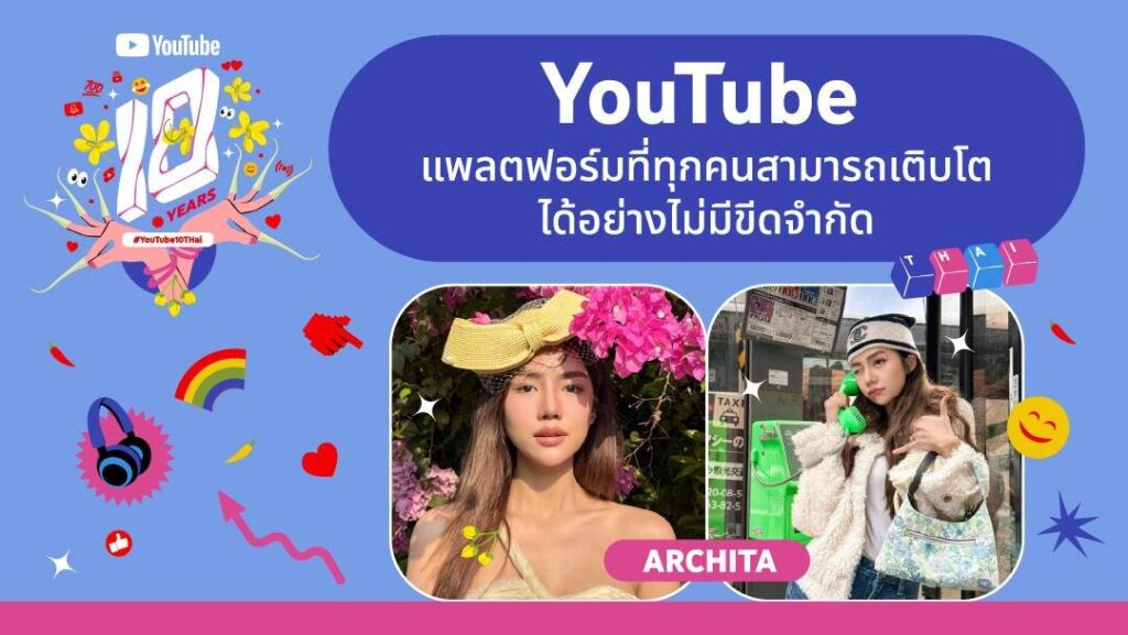 "Archita Station" 11 ปี แห่งการเดินทางบน YouTube กับบทบาทครีเอเตอร์ที่ไม่หยุดพัฒนา