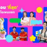 LINE OpenChat ฉลองครบรอบ 5 ปี ยกย่อง 5 ด้อม "ที่สุด" พร้อมเผยสถิติสุดฮอต