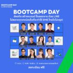 LINE เปิดไฮไลต์ BOOTCAMP DAY 2025 ที่ SME ไทยห้ามพลาด งานเดียวครบจบ ปั้นแบรนด์ สร้างยอดขาย สู่ความสำเร็จที่ยั่งยืน