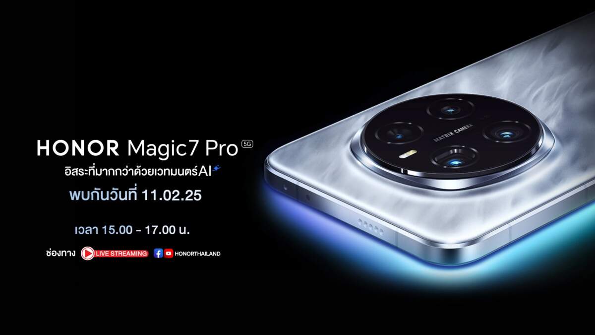 HONOR Magic7 Pro 5G อิสระที่มากกว่าด้วยเวทมนตร์ AI กล้องซูม 200MP เตรียมเปิดตัวพร้อมราคา 11 ก.พ. นี้