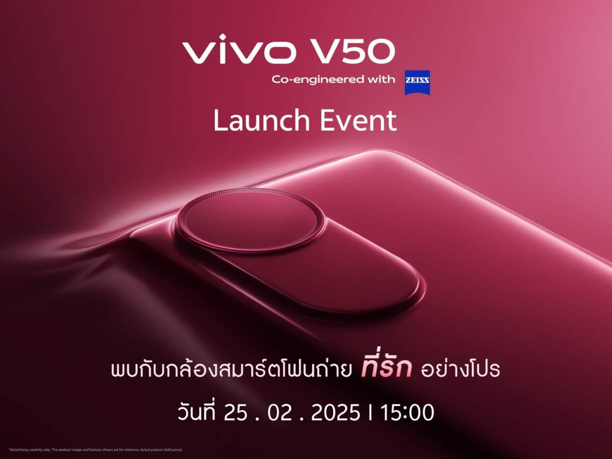 vivo ส่ง V50 สีใหม่ล่าสุด Ancora Red ต้อนรับวาเลนไทน์ ชูจุดเด่นกล้อง ZEISS ถ่ายภาพคนรักอย่างโปร พร้อมเปิดตัว 25 กุมภาพันธ์นี้