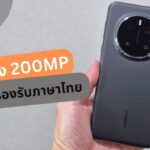 รีวิว HONOR Magic7 Pro 5G จัดเต็มทั้งกล้อง 200MP ทั้ง AI ที่รองรับภาษาไทยแล้ว