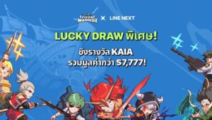 LINE NEXT เปิดร้านค้าไอเทม 'Hardcore Leveling Warrior' สุดปัง! พร้อมกิจกรรม Lucky Draw สุดพิเศษ