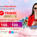 True-dtac จัดเต็ม "GO Travel EXCLUSIVE" เน็ต 30GB โทรฟรี 100 นาที พร้อมสิทธิพิเศษเหนือระดับ สู่การเดินทางที่ "สมาร์ท" ยิ่งกว่า