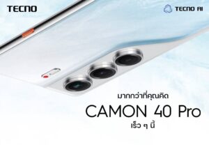 TECNO เตรียมเปิดตัว CAMON 40 Pro เปิดตัว 3 เม.ย. นี้ เซนเซอร์ Sony 50MP, FlashSnap พร้อมเปิดพรีเซนเตอร์คนดัง