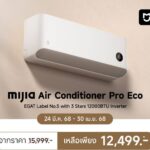 Xiaomi เปิดตัว Mijia Air Conditioner Pro Eco EGAT Label No.5 with 3 Stars 12000BTU Inverter