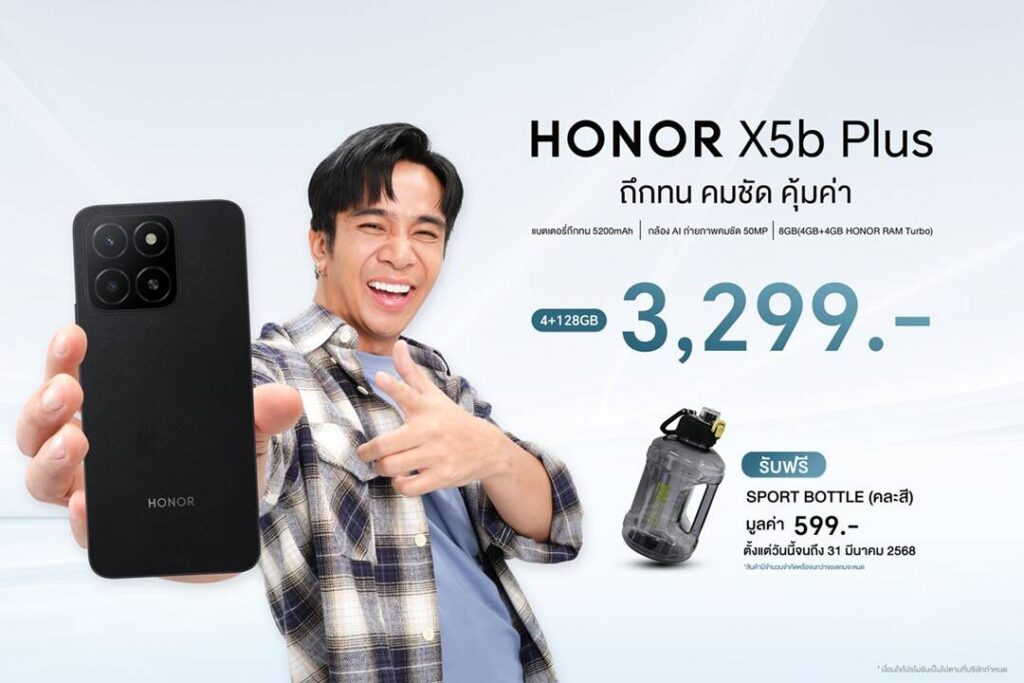 HONOR X5b Plus เปิดตัวในไทย ราคาเร้าใจ 3,299 บาท ถึกทน คมชัด ครบจบทุกฟังก์ชัน