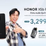 HONOR X5b Plus เปิดตัวในไทย ราคาเร้าใจ 3,299 บาท ถึกทน คมชัด ครบจบทุกฟังก์ชัน