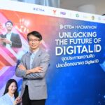 ETDA ระเบิดศึก Hackathon ปลุกไอเดียพลิกโลก Digital ID เปิดทาง 'นิติบุคคล-ต่างชาติ' สู่ยุคดิจิทัลไร้ขีดจำกัด