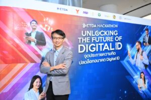 ETDA ระเบิดศึก Hackathon ปลุกไอเดียพลิกโลก Digital ID เปิดทาง 'นิติบุคคล-ต่างชาติ' สู่ยุคดิจิทัลไร้ขีดจำกัด