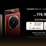 HUAWEI Mate XT เปิดจองแล้ว ราคา 119,990 บาท พร้อมเปิดตัว Mate X6 สีใหม่ Nebula Gray ราคาเริ่มต้น 66,990 บาท