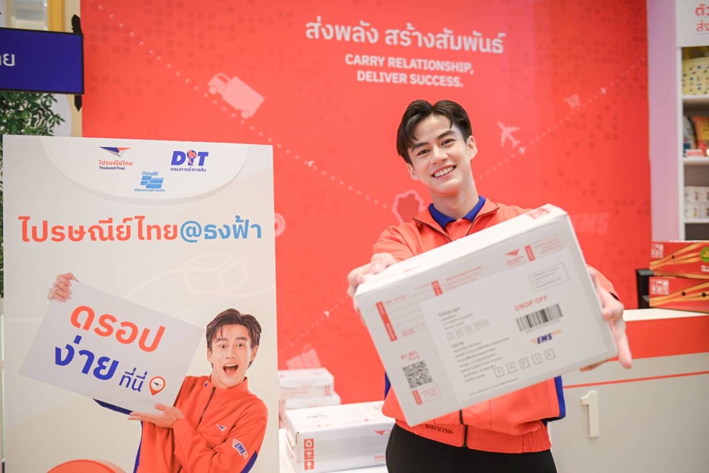 ไปรษณีย์ไทย เผย EMS โตแรง 6.99% รับอีคอมเมิร์ซบูม คาดปี 68 โตต่อเนื่อง