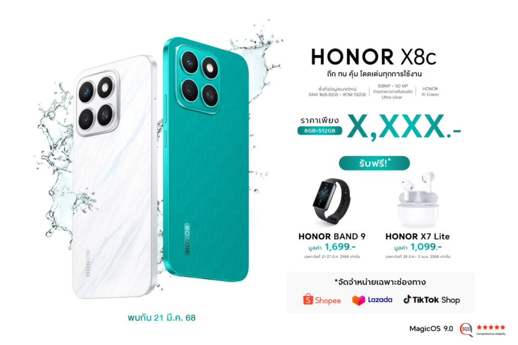 HONOR X8c สมาร์ทโฟนพันธุ์อึด กล้อง 108MP ความจุ 512GB พร้อม AI สุดล้ำ เปิดราคา 21 มีนาคมนี้